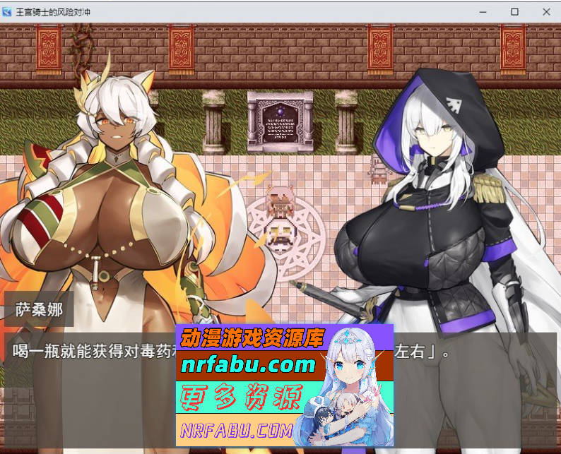 图片[2]-王宫骑士的风险对冲 挂载AI汉化版[新汉化][1G] - GKACG-RPG论坛-热门游戏-GKACG