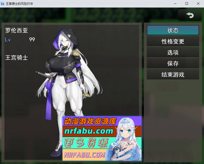 图片[3]-王宫骑士的风险对冲 挂载AI汉化版[新汉化][1G] - GKACG-RPG论坛-热门游戏-GKACG