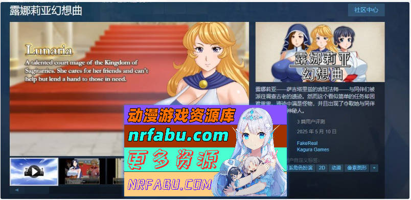 图片[2]-露娜莉亚幻想曲V1.01 官方中文步兵版+存档[新作][1.5G] - GKACG-RPG论坛-热门游戏-GKACG