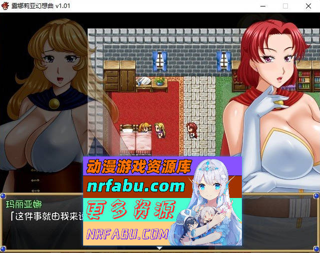 图片[7]-露娜莉亚幻想曲V1.01 官方中文步兵版+存档[新作][1.5G] - GKACG-RPG论坛-热门游戏-GKACG