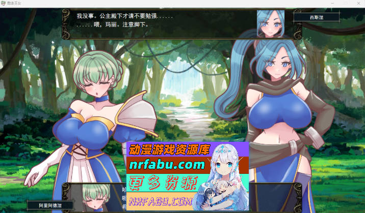 图片[2]-败走王女 挂载AI汉化版 [新作] [1.7G] - GKACG-RPG论坛-热门游戏-GKACG