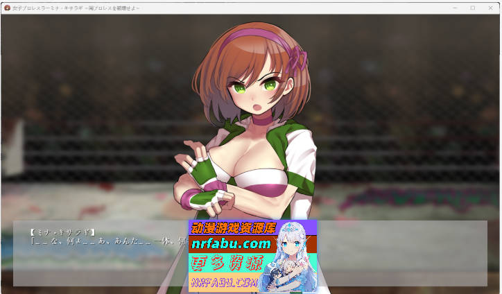 女子摔角手 如月美娜～摧毁黑暗摔角界～ [新作] [300M]-GKACG