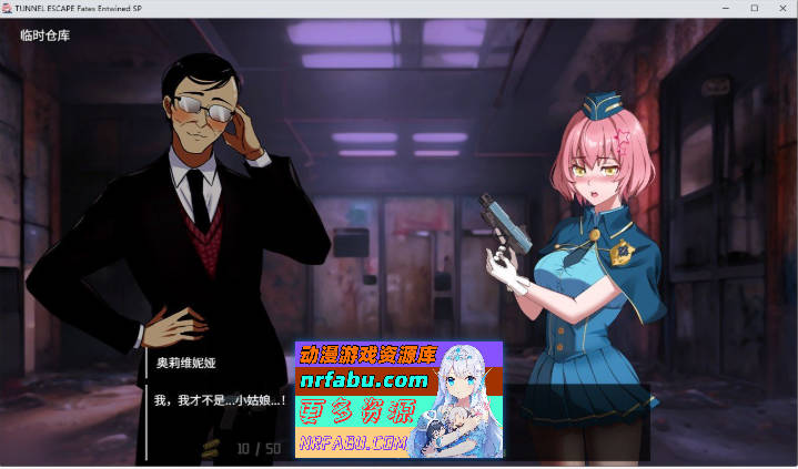 图片[4]-TUNNEL ESCAPE FE (番外編) 0.7.1a SP 官方中文版[新作/战斗H][1.9G] - GKACG-RPG论坛-热门游戏-GKACG