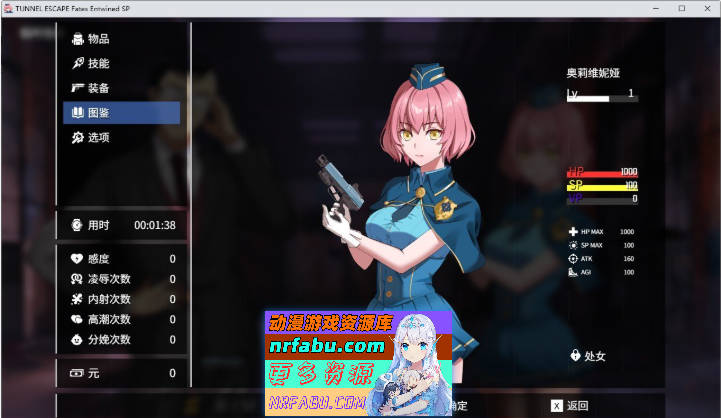 图片[7]-TUNNEL ESCAPE FE (番外編) 0.7.1a SP 官方中文版[新作/战斗H][1.9G] - GKACG-RPG论坛-热门游戏-GKACG