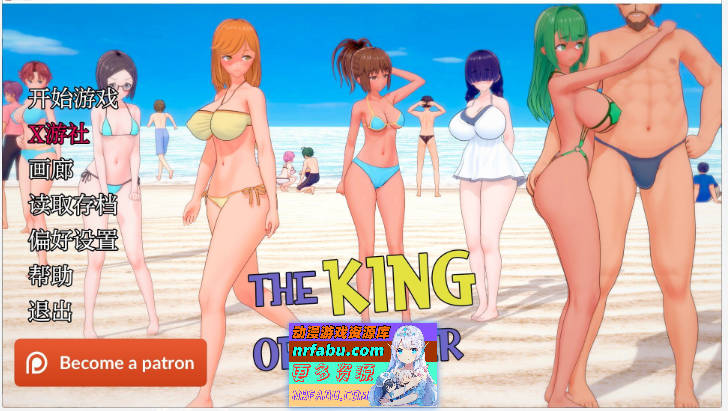 夏日之王V0.5.13-full AI汉化版[PC+安卓][8G] - GKACG-SLG论坛-热门游戏-GKACG