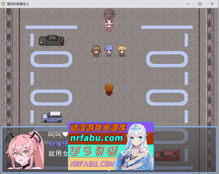 淫狱英雄主义～沉沦于好涩战斗员的涩诱陷阱中的英雄～挂载AI汉化版+存档[新汉化][1G]-GKACG