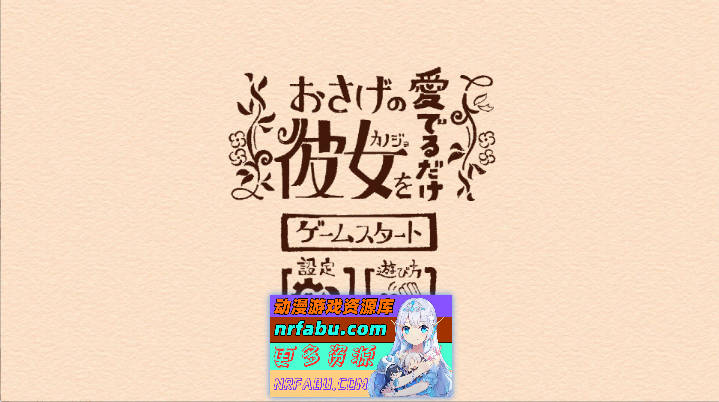只为珍爱扎双辫的她 正式版[新作][2G]-GKACG