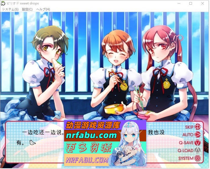 图片[4]-ピリオド sweet drops AI汉化版+全CG存档[新汉化][1.8G] - GKACG-GAL/ADV论坛-热门游戏-GKACG