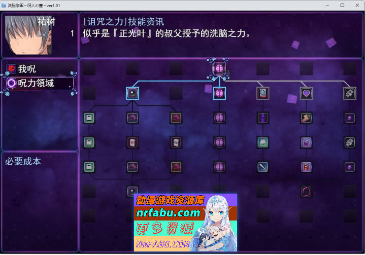 图片[5]-洗脑学园 ~诅咒之壶~V2.0 挂载AI汉化正式版+存档[更新/追加内容][2.5G] - GKACG-RPG论坛-热门游戏-GKACG