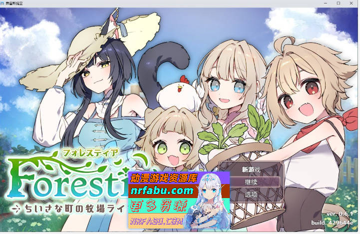 森林之庭～小镇牧场生活~内嵌AI汉化版+存档[新汉化][730M] - GKACG-RPG论坛-热门游戏-GKACG