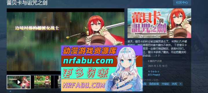 图片[6]-蕾贝卡与诅咒之剑 官方中文步兵版+存档[新作][800M] - GKACG-RPG论坛-热门游戏-GKACG