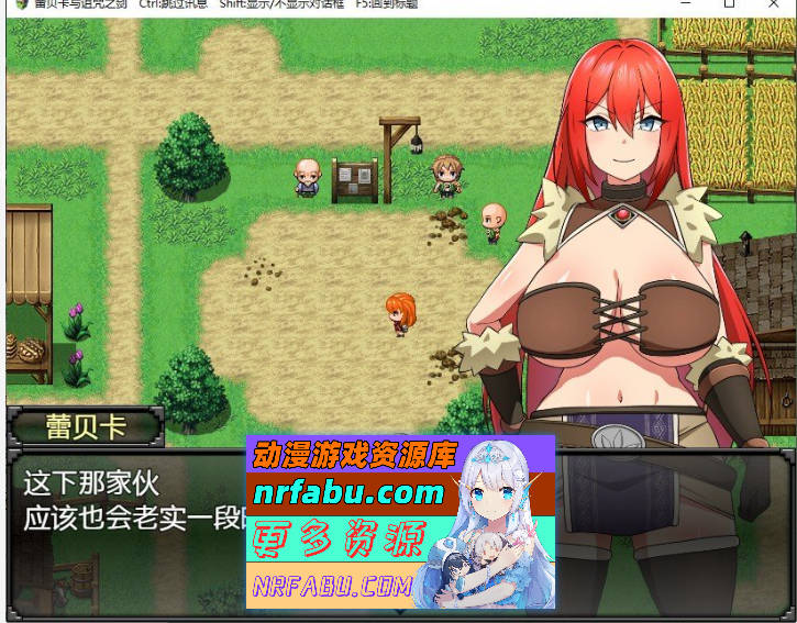图片[7]-蕾贝卡与诅咒之剑 官方中文步兵版+存档[新作][800M] - GKACG-RPG论坛-热门游戏-GKACG