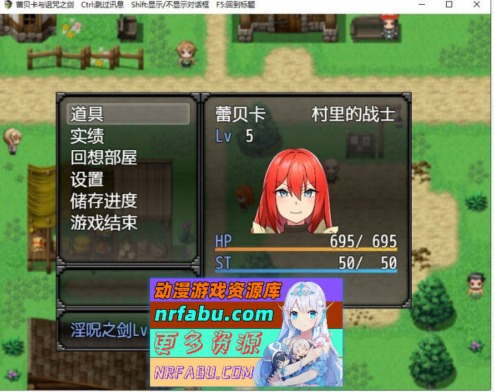 图片[8]-蕾贝卡与诅咒之剑 官方中文步兵版+存档[新作][800M] - GKACG-RPG论坛-热门游戏-GKACG