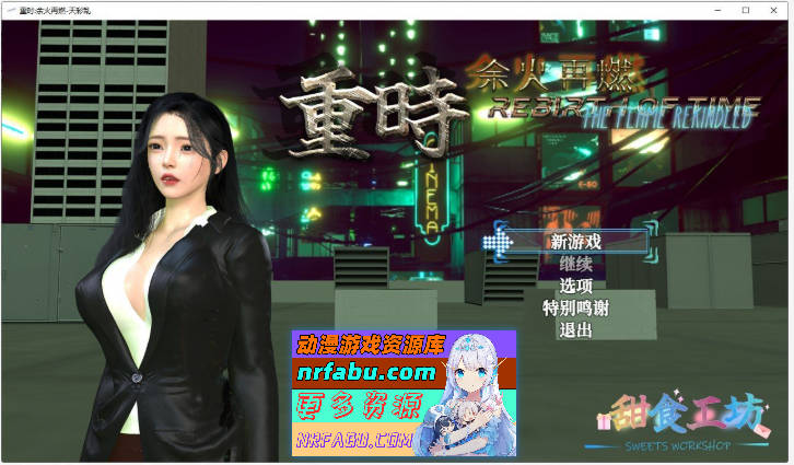 重时：余火再燃 天彩乱 v25.05.16 官方中文步兵版[更新][9G]-GKACG