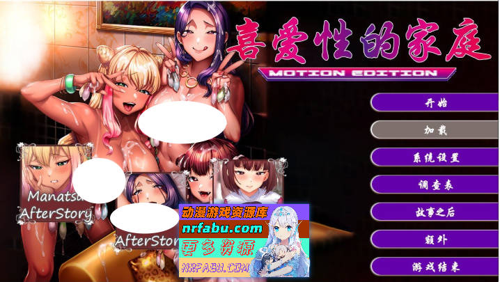 喜爱杏的家庭 官方中文版+全CG存档[新作][4G] - GKACG-GAL/ADV论坛-热门游戏-GKACG