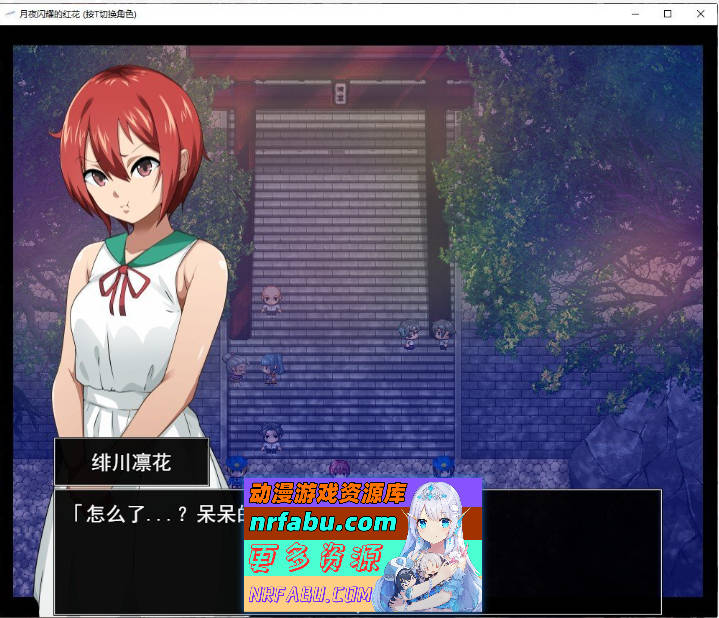 图片[2]-月夜下辉映的赤红之花 挂载AI汉化正式版+自带全回想解放[新汉化/NTR][1.8G] - GKACG-RPG论坛-热门游戏-GKACG