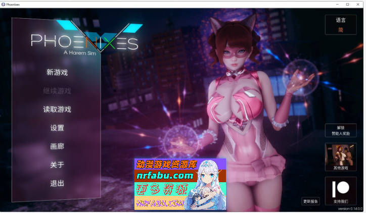 [国风SLG/中文/动态CG]凤凰 Phoenixes V0.14 官方中文版+赞助码[5月底更新][PC+安卓][4.8G]-GKACG