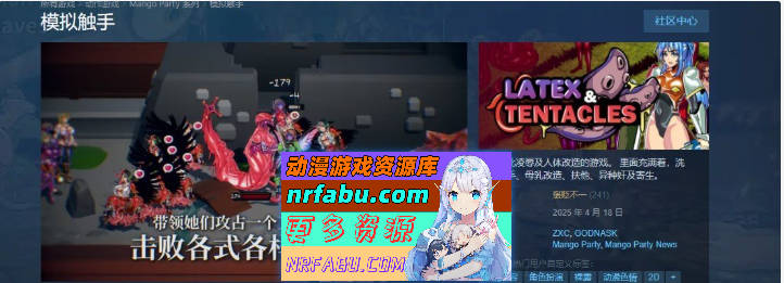 [塔防经营SLG/中文/动态]模拟触手V3.0.9 官方中文步兵版[更新][4G]-GKACG