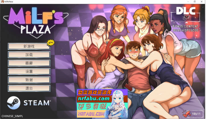 淑女广场V18b11 官方中文版+沙滩DLC[更新][3.9G]-GKACG
