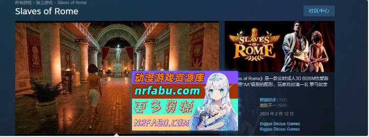 罗马的奴隶V2.6.0 官方中文步兵版[更新][5.4G]-GKACG