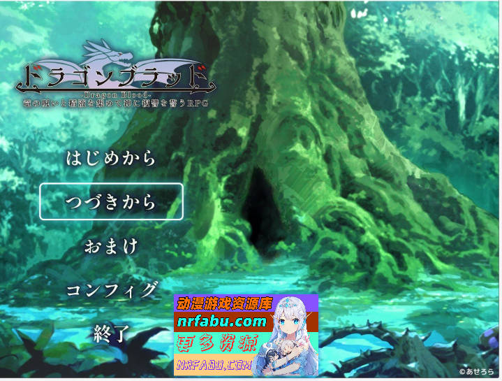 龙之血～誓言以龙的诅咒和精液向神明复仇RPG～V1.24 挂载AI汉化版+存档[更新][8.1G] - GKACG-RPG论坛-热门游戏-GKACG