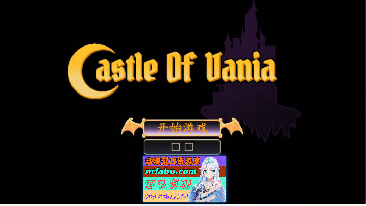 [像素ACT/中文/动态]Castelo da Vania 官方中文版[新作][840M]-GKACG