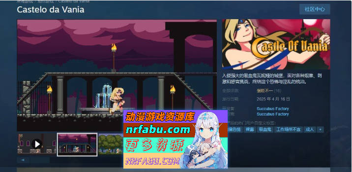 [像素ACT/中文/动态]Castelo da Vania 官方中文版[新作][840M]-GKACG