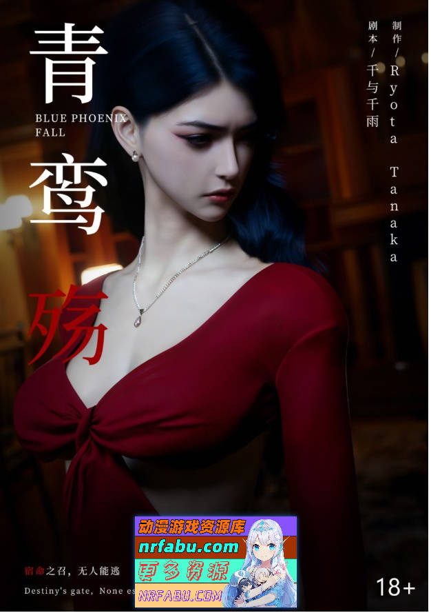 图片[3]-[3D]青鸾殇01-09[拘束凌辱/黑丝御姐][741M] - GKACG-动画杂项论坛-热门游戏-GKACG