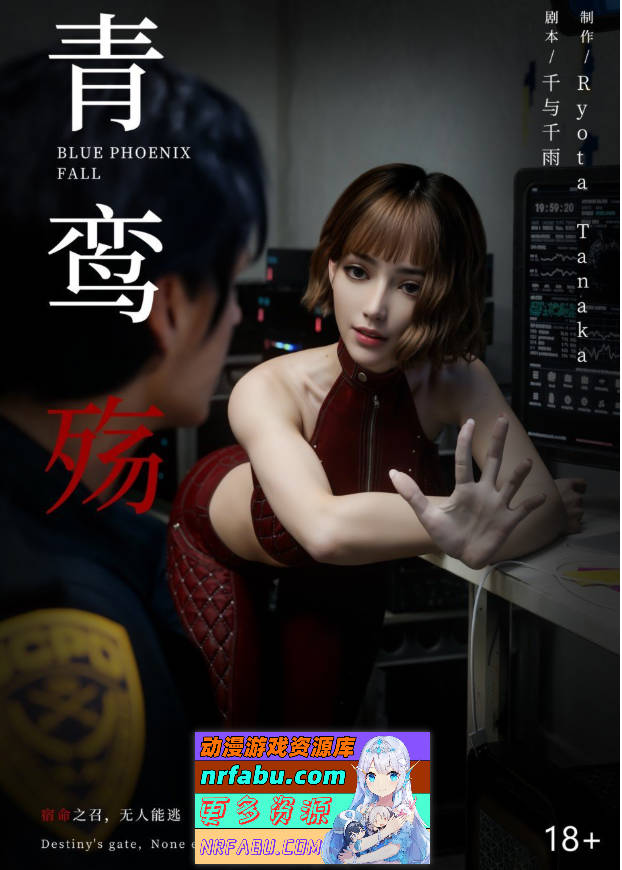 图片[4]-[3D]青鸾殇01-09[拘束凌辱/黑丝御姐][741M] - GKACG-动画杂项论坛-热门游戏-GKACG