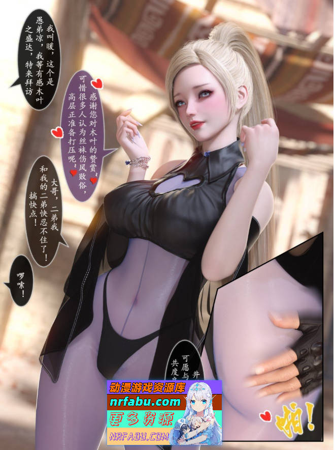 图片[7]-[3D]雷影忍者NTR传00-05+特典X5+原画集X3[高渲染/连体裤袜/催眠洗脑][518M] - GKACG-动画杂项论坛-热门游戏-GKACG