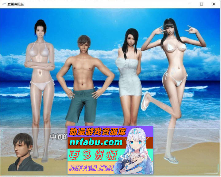 图片[4]-[国产RPG/中文/动态]爱巢 重置破解版+攻略+作弊[PC+安卓][7.9G] - GKACG-RPG论坛-热门游戏-GKACG