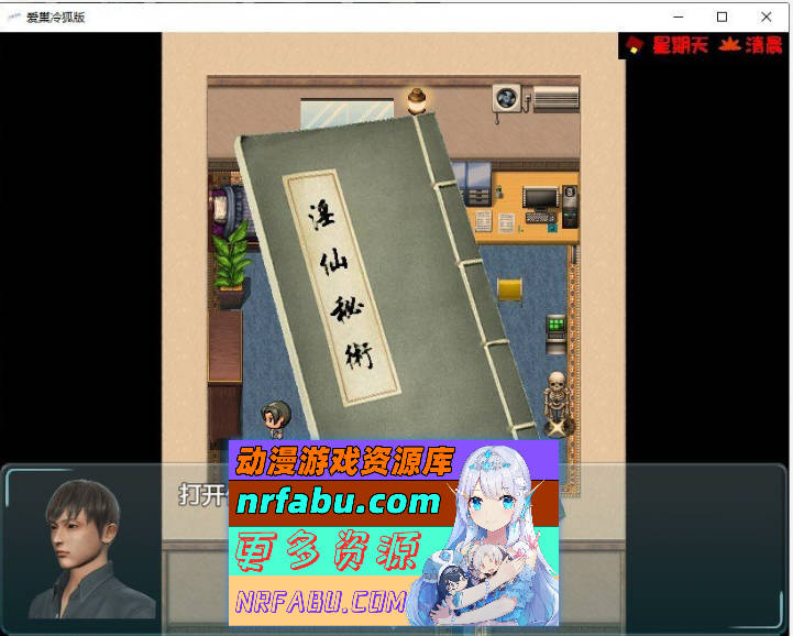 图片[5]-[国产RPG/中文/动态]爱巢 重置破解版+攻略+作弊[PC+安卓][7.9G] - GKACG-RPG论坛-热门游戏-GKACG