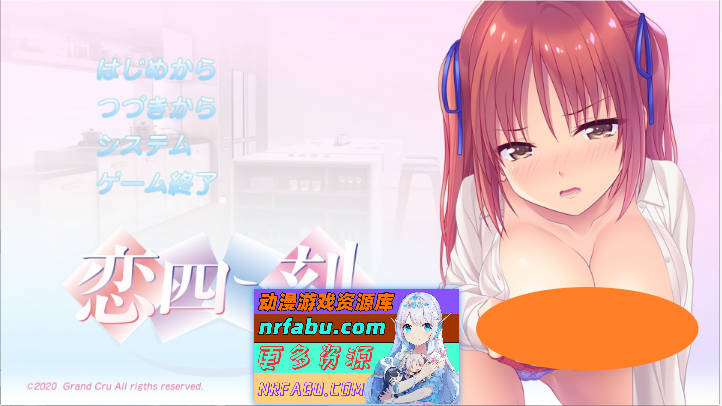 恋之四刻～悲伤恋情沉沦的深渊～AI汉化版+全CG存档[新汉化][2.1G] - GKACG-GAL/ADV论坛-热门游戏-GKACG