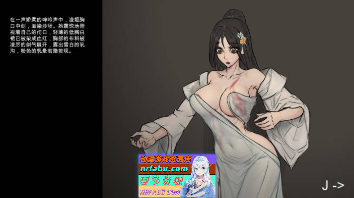 图片[5]-[古风ACT/中文/动态]玉莲之剑V0.91 官方中文步兵版[更新/重口][250M] - GKACG-ACT论坛-热门游戏-GKACG