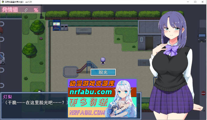 图片[4]-午夜露出的女高中生3 V1.30 挂载AI汉化版+存档[更新/追加内容][1.8G] - GKACG-RPG论坛-热门游戏-GKACG