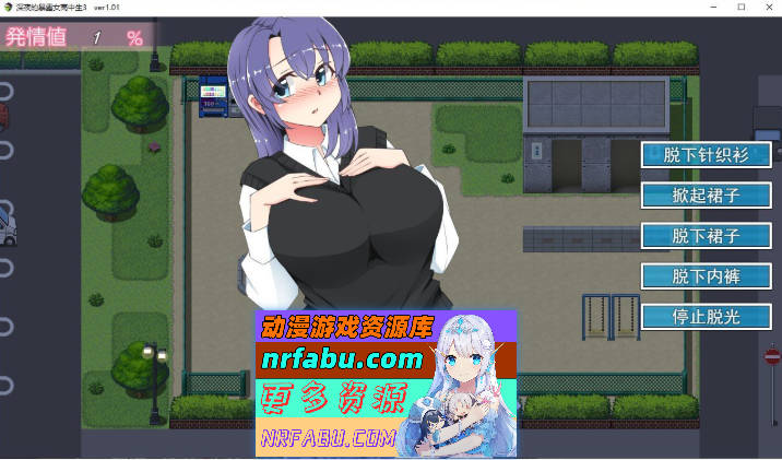 图片[5]-午夜露出的女高中生3 V1.30 挂载AI汉化版+存档[更新/追加内容][1.8G] - GKACG-RPG论坛-热门游戏-GKACG