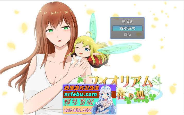 菲奥里姆「心之所归」挂载AI汉化版[新汉化][1.1G] - GKACG-RPG论坛-热门游戏-GKACG