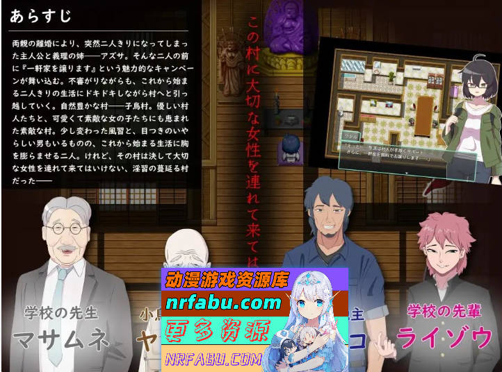 图片[5]-NTR ~奸淫之村的淫习~V3 内嵌AI汉化版+存档[更新][1.9G] - GKACG-RPG论坛-热门游戏-GKACG