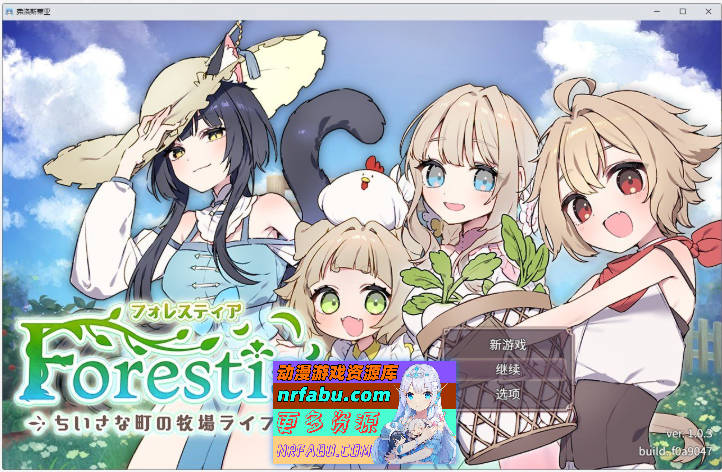 森林之庭～小镇牧场生活~V1.0.3 内嵌AI汉化正式版+存档[更新][750M] - GKACG-RPG论坛-热门游戏-GKACG