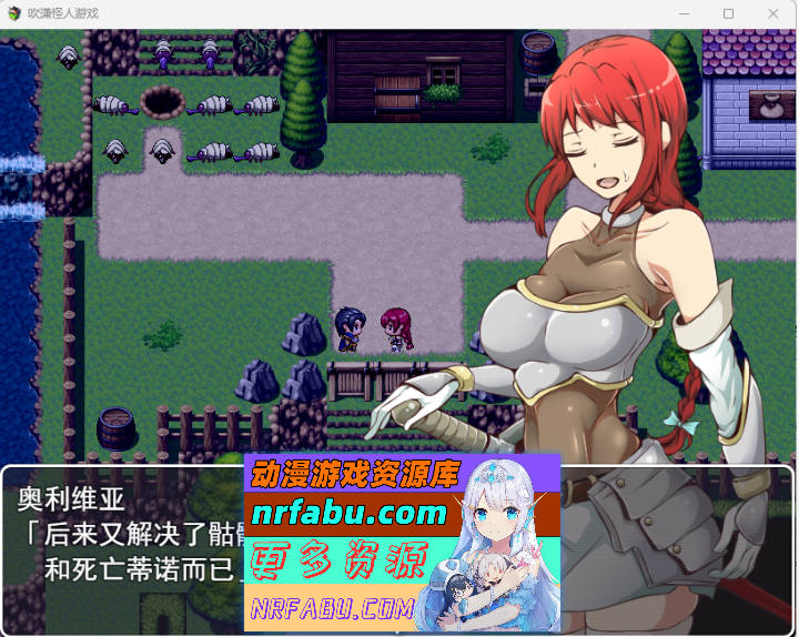 图片[3]-[改造重口RPG/汉化]吹潇怪人阿米林：女骑士和堕落洗恼RPGV3.0 挂载AI汉化版[更新][1.9G] - GKACG-RPG论坛-热门游戏-GKACG