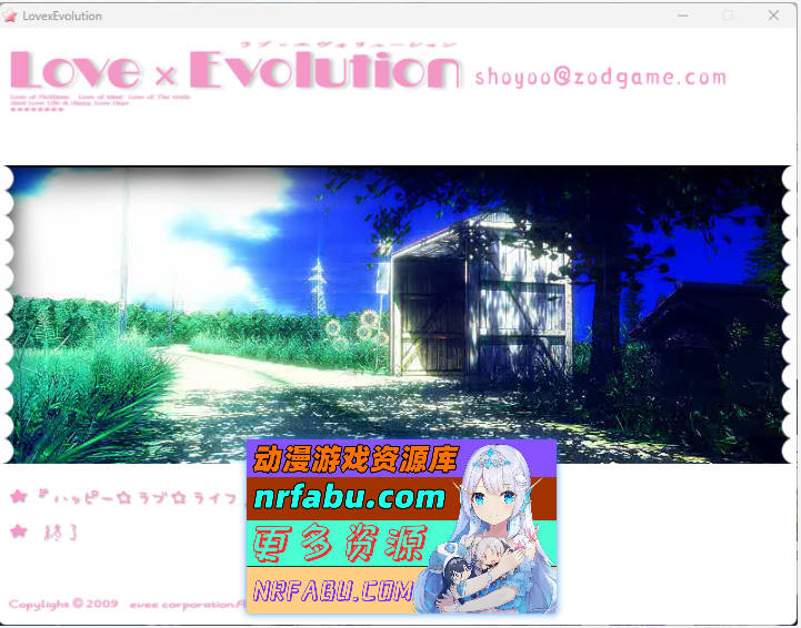 LOVE×EVOLUTION 精翻汉化版+存档 [6.1G] - GKACG-SLG论坛-热门游戏-GKACG