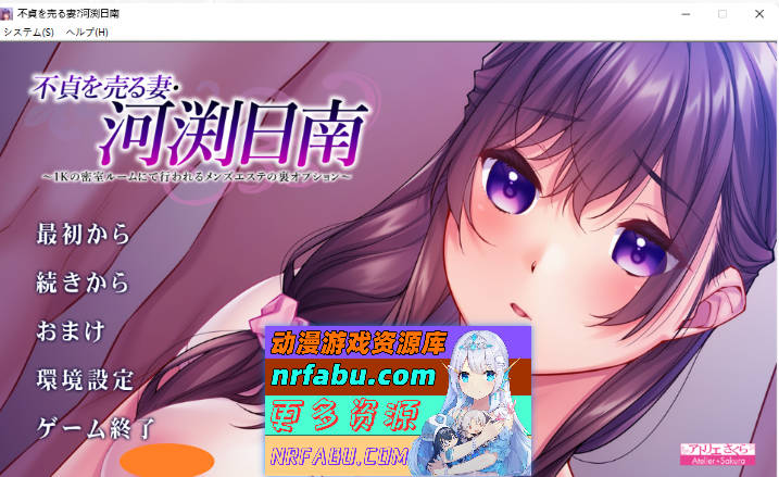 出卖不贞的妻子・河渕日南 AI汉化版+CG存档 [1.7G] - GKACG-GAL/ADV论坛-热门游戏-GKACG
