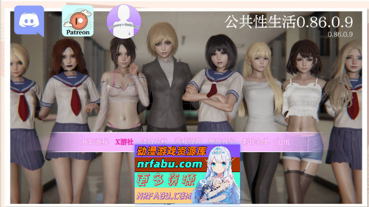 [亚洲风SLG/汉化/动态]公共性生活 H 重制 V0.86.09 AI汉化版[2.9G]-GKACG