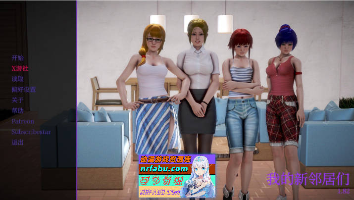 [欧美SLG/汉化/动态]我的新邻居 V1.82 AI汉化版[9.7G]-GKACG