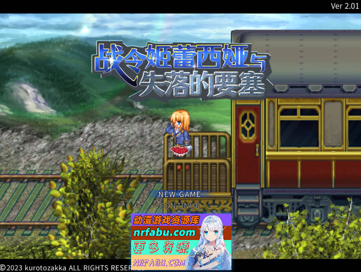 [像素动态]战令姬蕾西娅与失落的要塞 官方中文步兵版 [新作] [1.5G]-GKACG