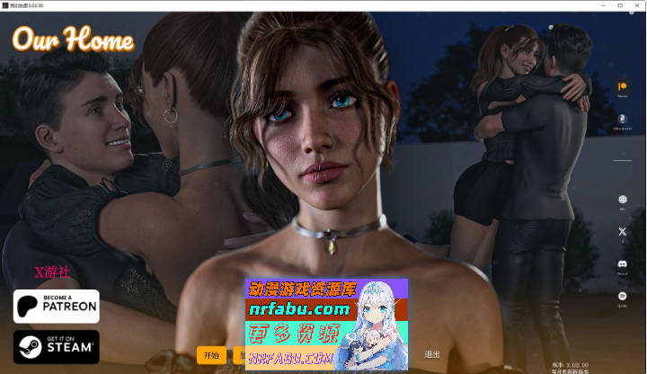 我们的家V3.02.00 官方中文版[PC+安卓][10.2G]-GKACG
