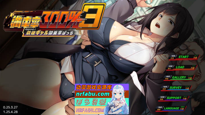 满车率300%3 V20250514 官方中文版+DLC1+存档[更新/修复BUG][14.7G]-GKACG