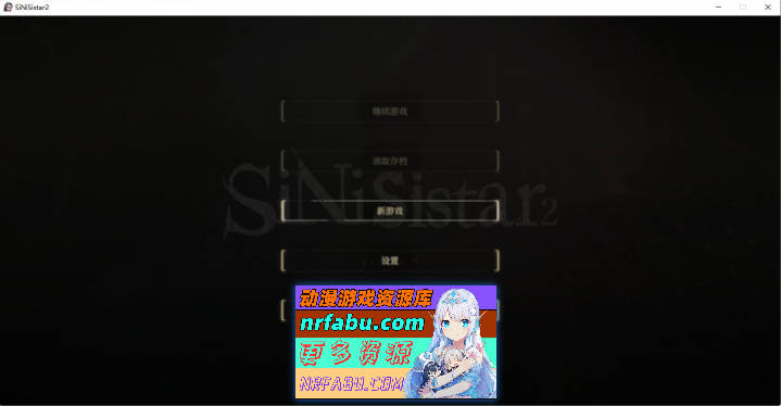 [神作ACT/全动态]哥特少女勇与魔城2 SiNiSistar2 V1.07 官方中文正式版+存档[更新][1.9G]-GKACG