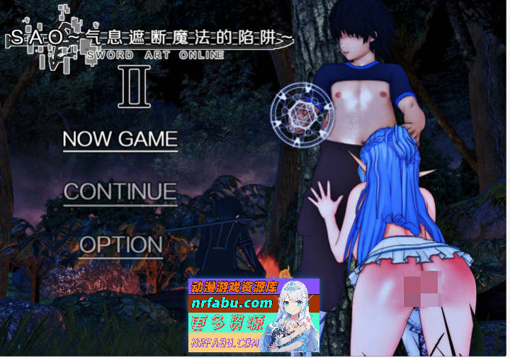 刀剑SAO~气息遮断魔法陷阱 Ⅱ V0.832c 官方中文版[更新/修复BUG][4.8G]-GKACG