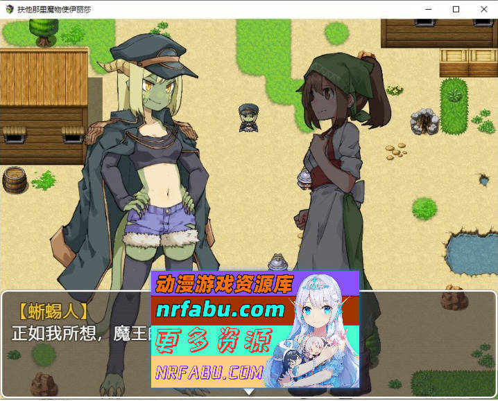 扶他那里魔驯兽师伊丽莎V1.06 官方中文版+存档[新作][PC+安卓][1.6G]-GKACG